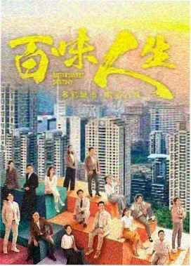剧集长夜行舟封面